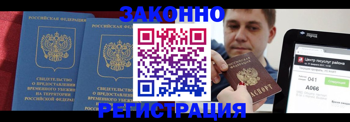 временная регистрация госуслуги в Очёре