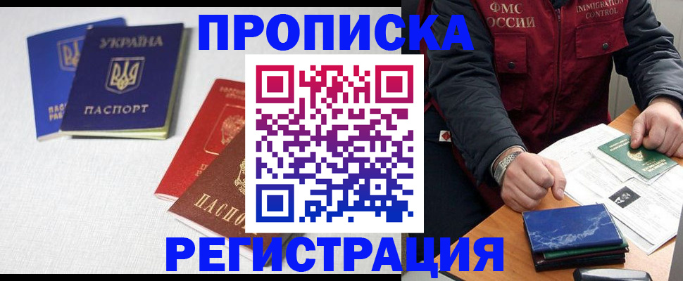 прописка ребенка в Очёре