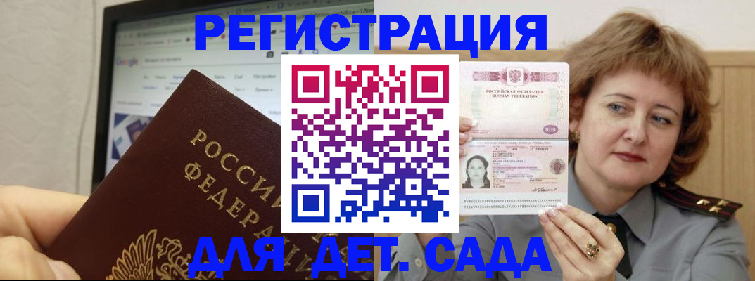 временная регистрация адрес в Очёре