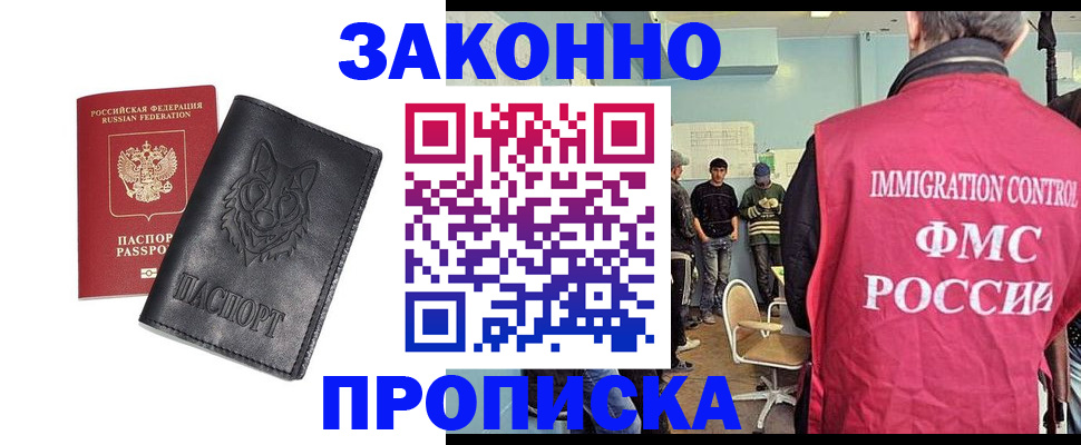 где прописаться в Очёре