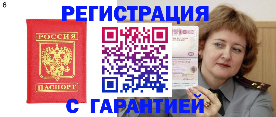 временная регистрация собственник в Очёре