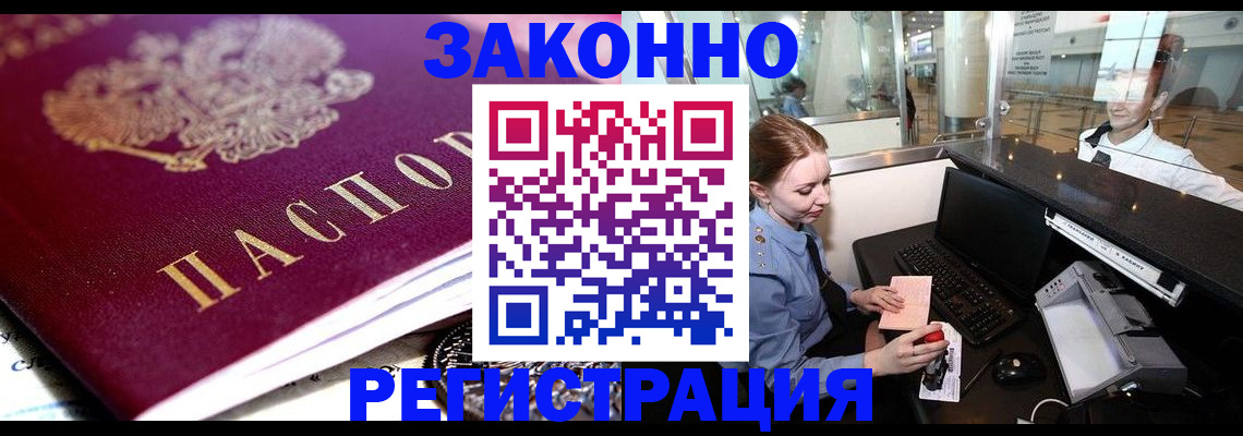 временная регистрация недорого в Очёре