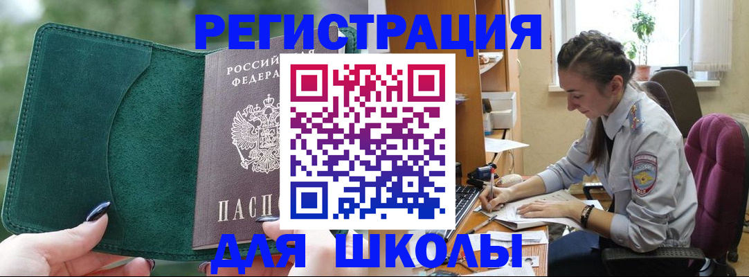 временная регистрация поиск в Очёре